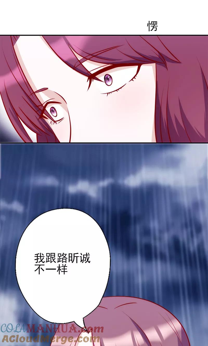 第51话给她点儿教训-追夫36计：老公，来战！-仟绘动漫 一直看（第3张）