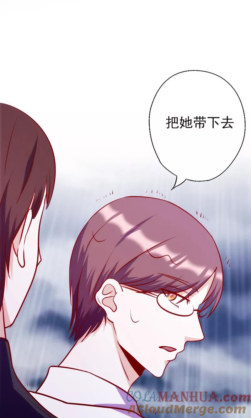 第51话给她点儿教训-追夫36计：老公，来战！-仟绘动漫 一直看（第8张）
