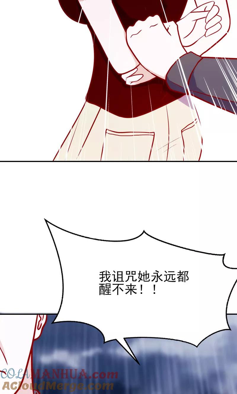 第51话给她点儿教训-追夫36计：老公，来战！-仟绘动漫 一直看（第11张）