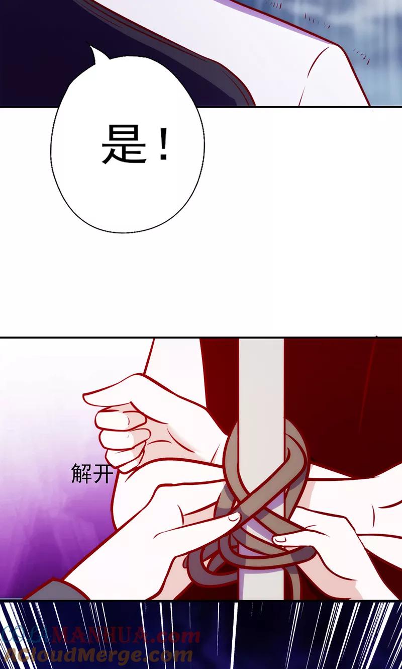 第51话给她点儿教训-追夫36计：老公，来战！-仟绘动漫 一直看（第9张）