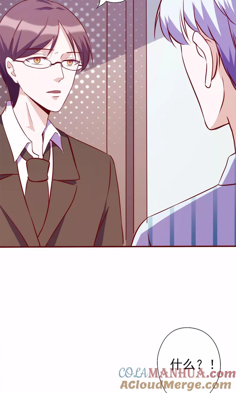 第55话你会娶她吗？-追夫36计：老公，来战！-仟绘动漫 一直看（第6张）