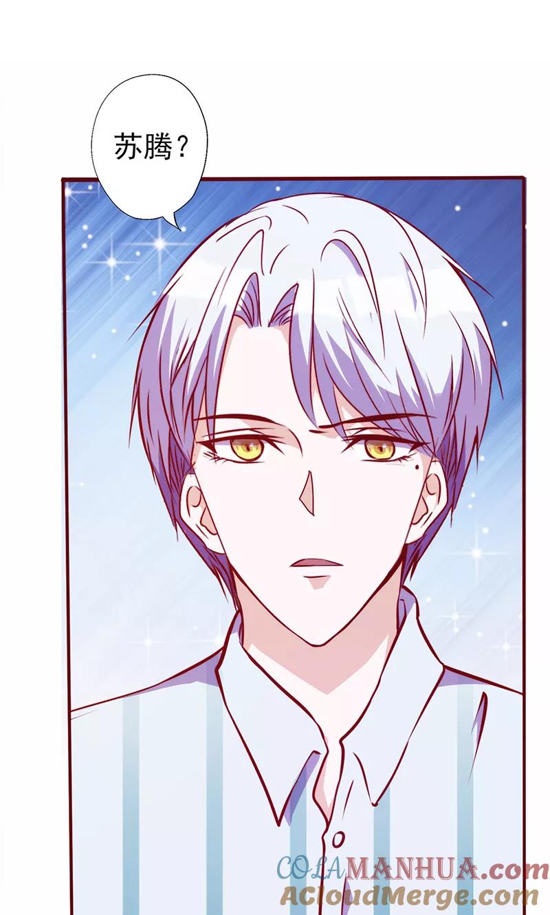 第55话你会娶她吗？-追夫36计：老公，来战！-仟绘动漫 一直看（第2张）