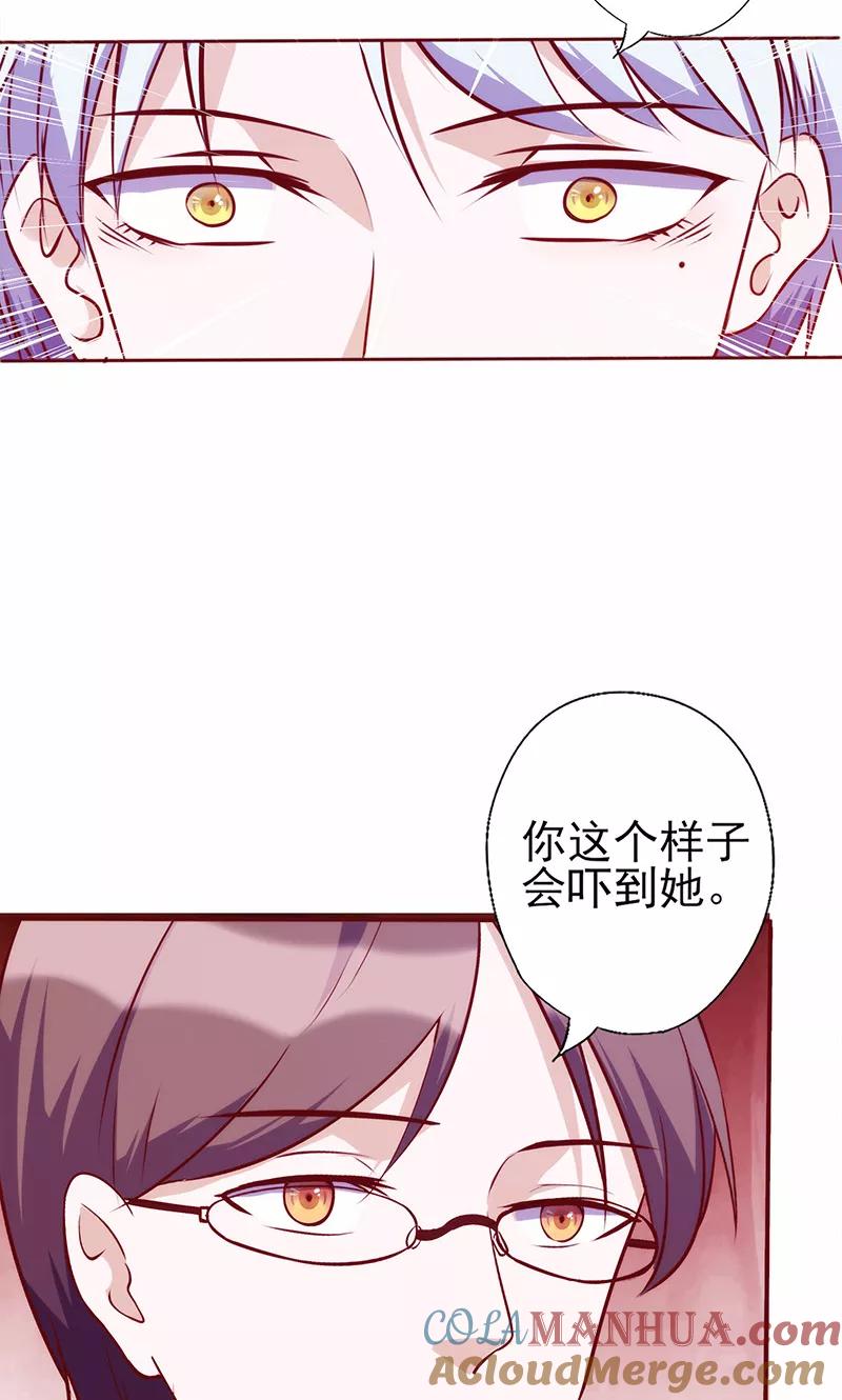 第55话你会娶她吗？-追夫36计：老公，来战！-仟绘动漫 一直看（第7张）