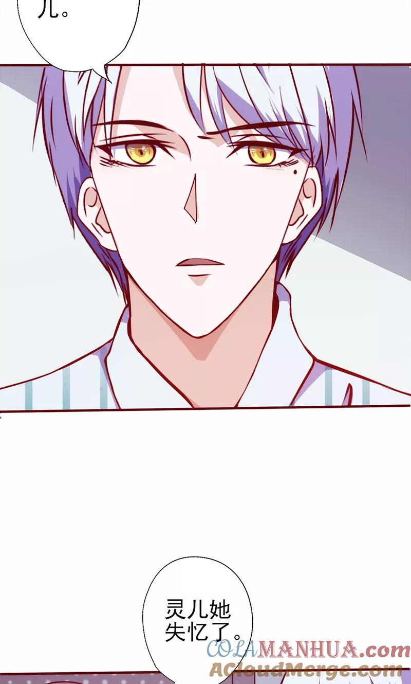 第55话你会娶她吗？-追夫36计：老公，来战！-仟绘动漫 一直看（第5张）