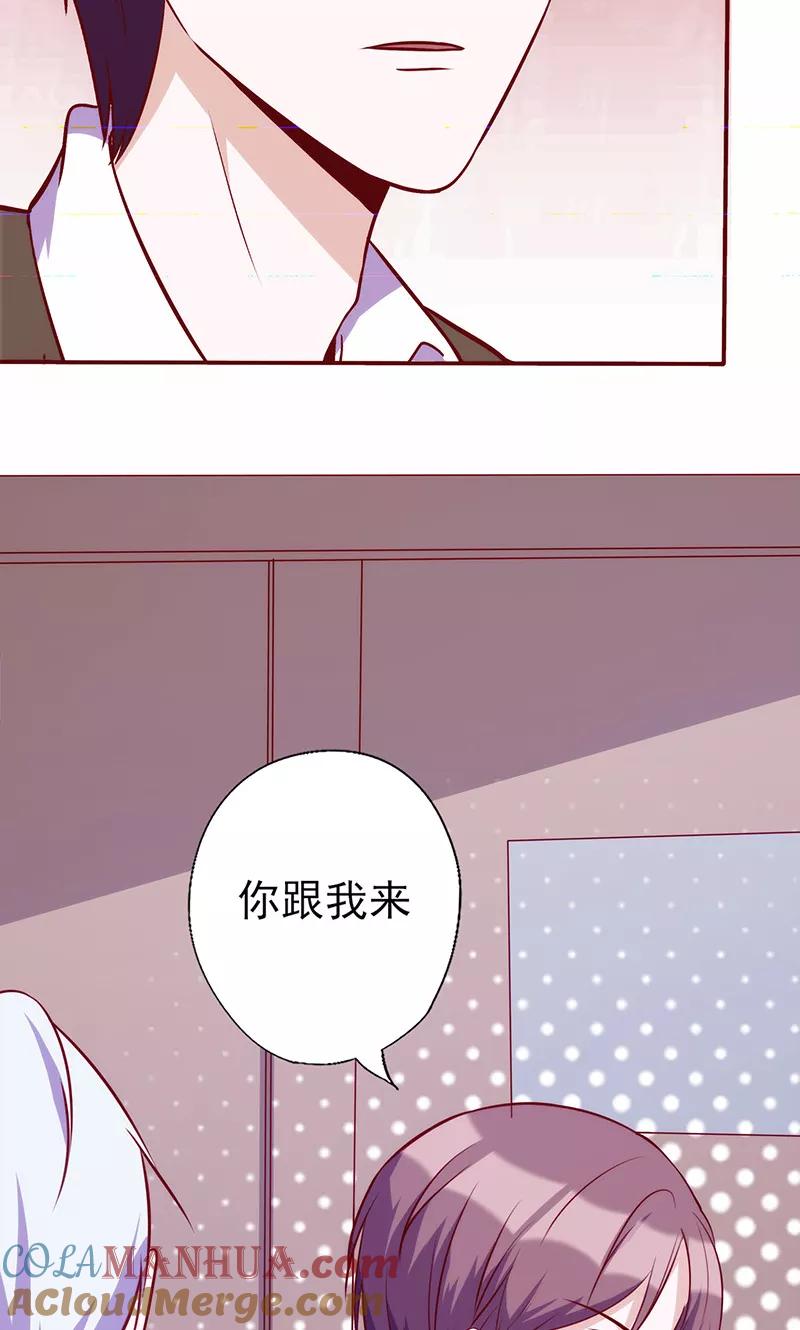 第55话你会娶她吗？-追夫36计：老公，来战！-仟绘动漫 一直看（第8张）
