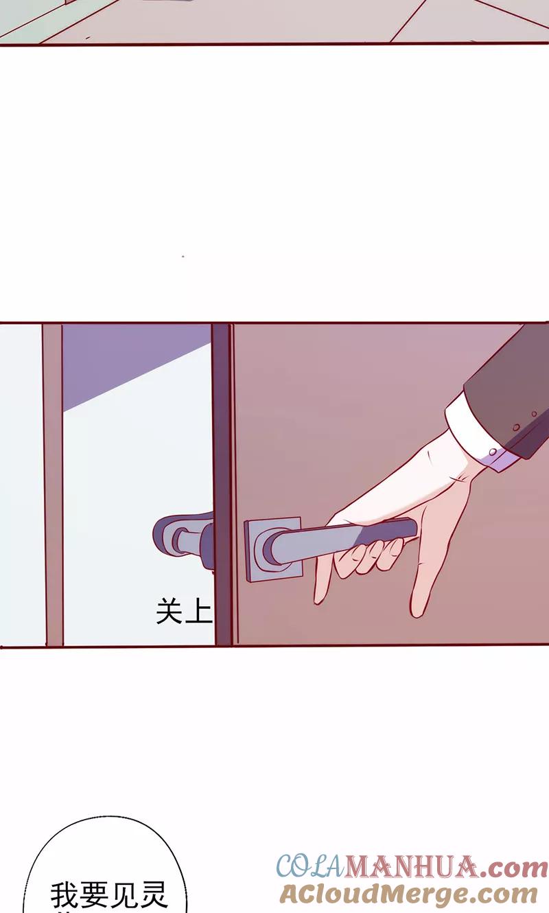 第55话你会娶她吗？-追夫36计：老公，来战！-仟绘动漫 一直看（第4张）