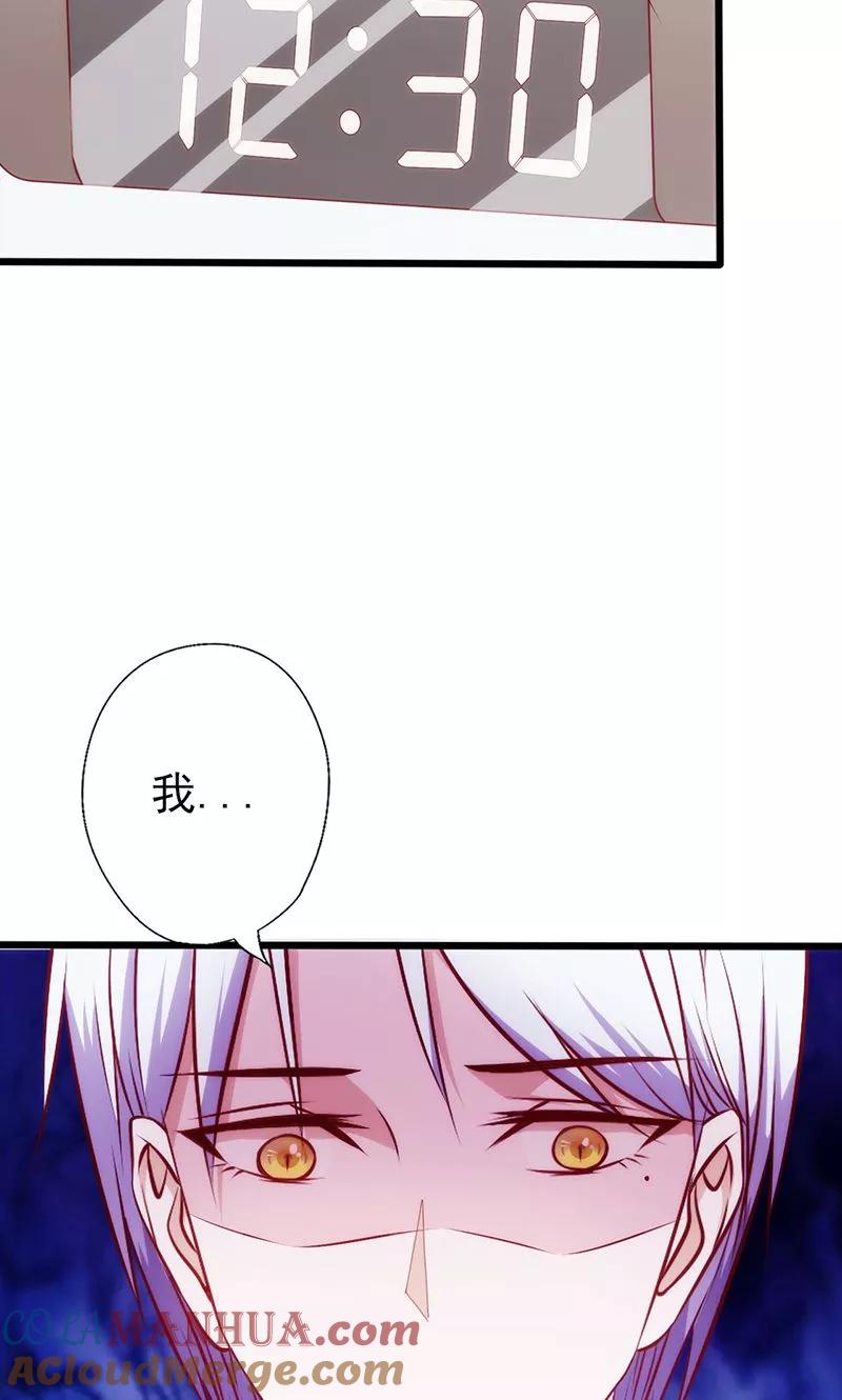 第56话到此为止-追夫36计：老公，来战！-仟绘动漫 一直看（第5张）