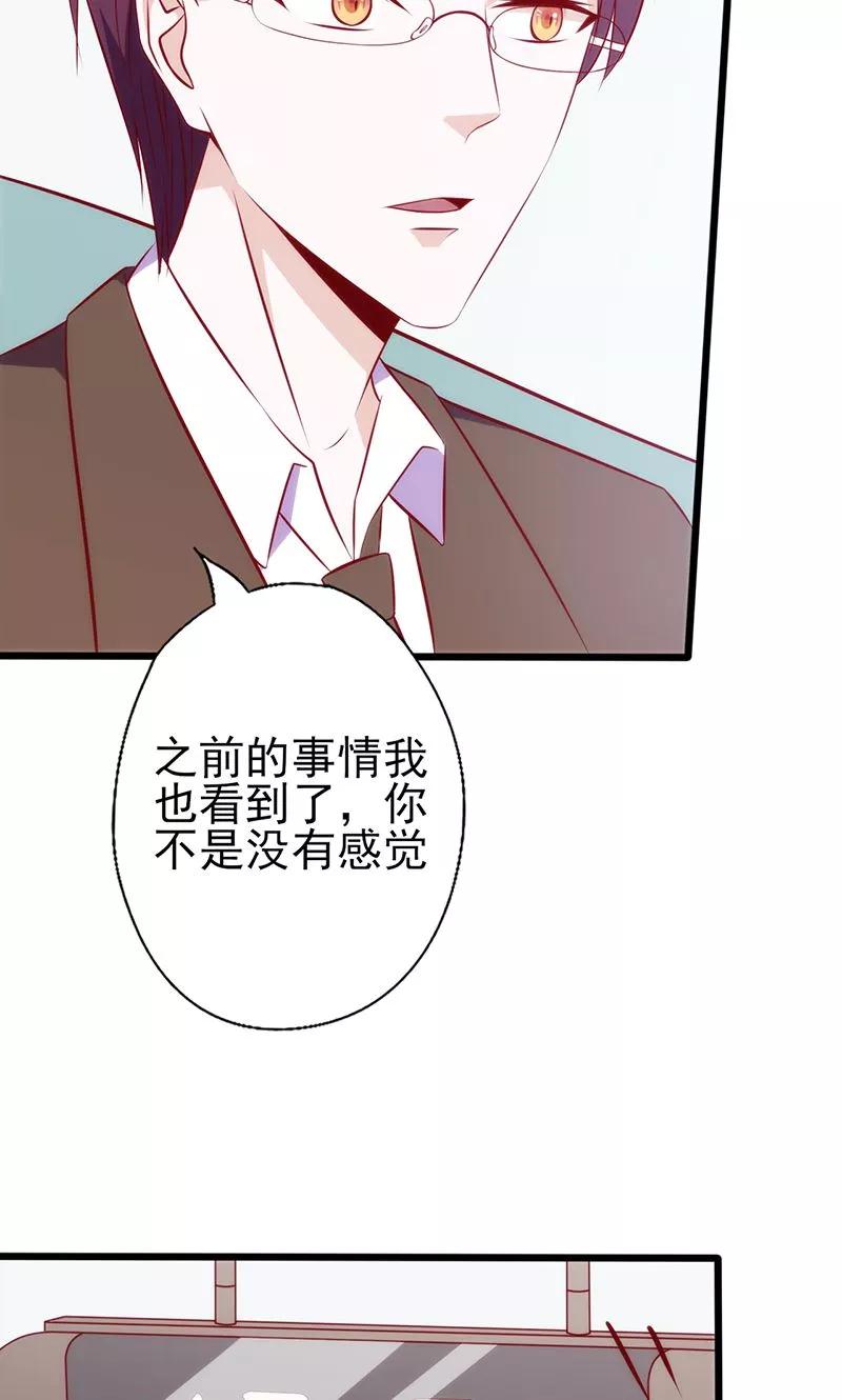 第56话到此为止-追夫36计：老公，来战！-仟绘动漫 一直看（第4张）