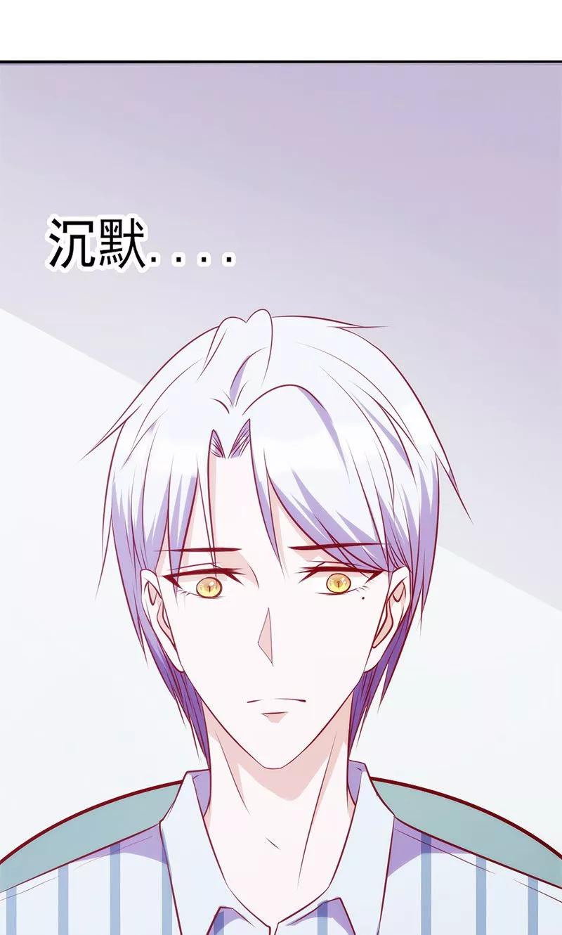 第56话到此为止-追夫36计：老公，来战！-仟绘动漫 一直看（第2张）