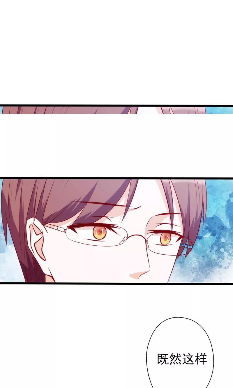 第56话到此为止-追夫36计：老公，来战！-仟绘动漫 一直看（第8张）