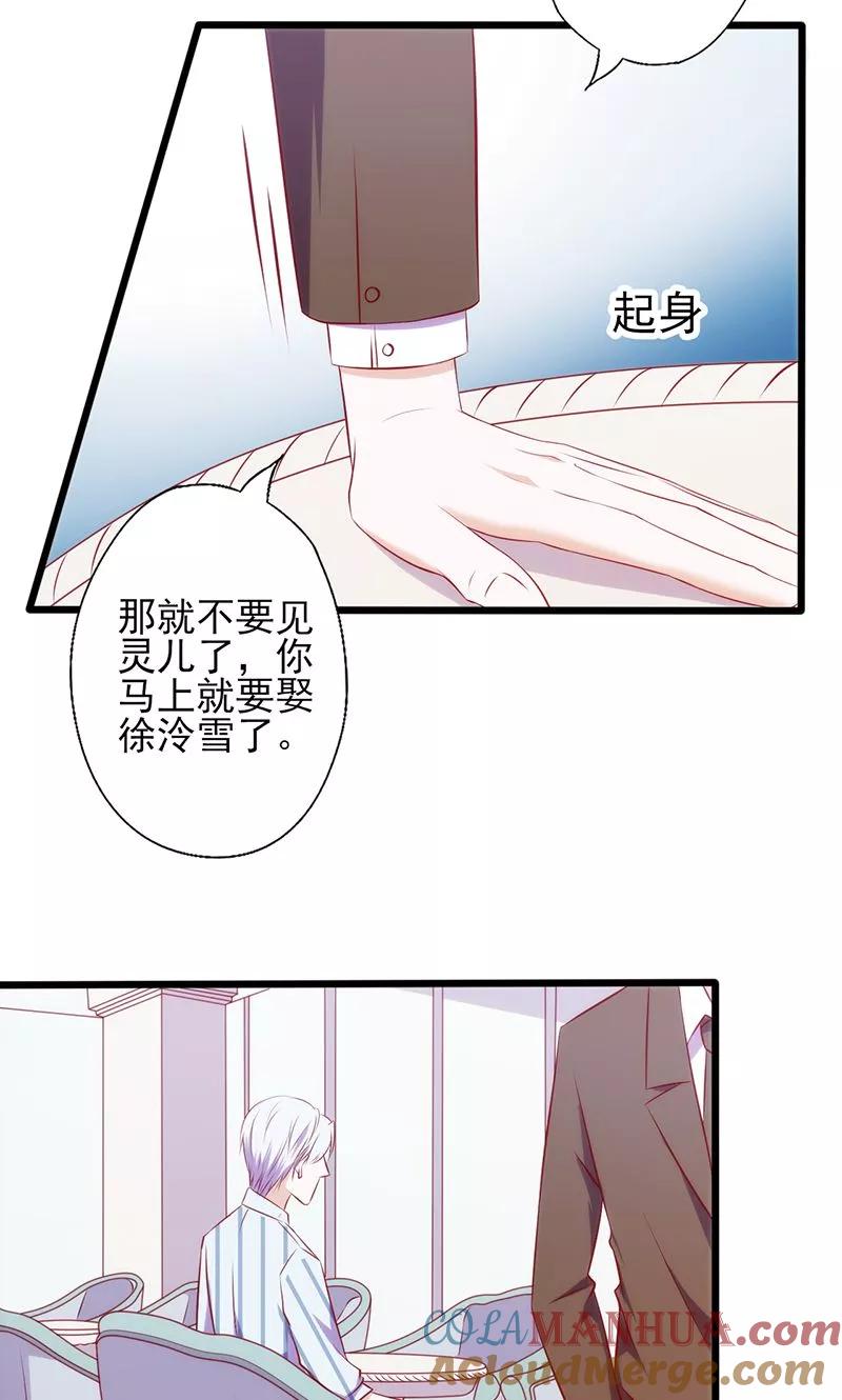 第56话到此为止-追夫36计：老公，来战！-仟绘动漫 一直看（第9张）