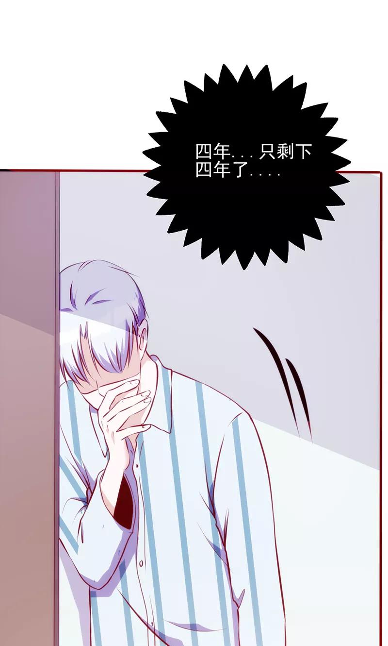 第57话不甘心-追夫36计：老公，来战！-仟绘动漫 一直看（第8张）