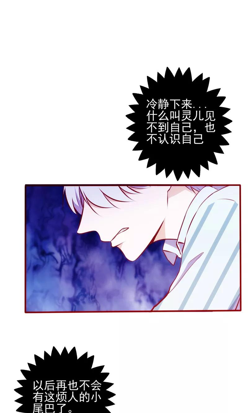 第57话不甘心-追夫36计：老公，来战！-仟绘动漫 一直看（第2张）