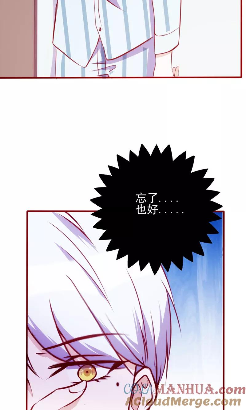 第57话不甘心-追夫36计：老公，来战！-仟绘动漫 一直看（第9张）