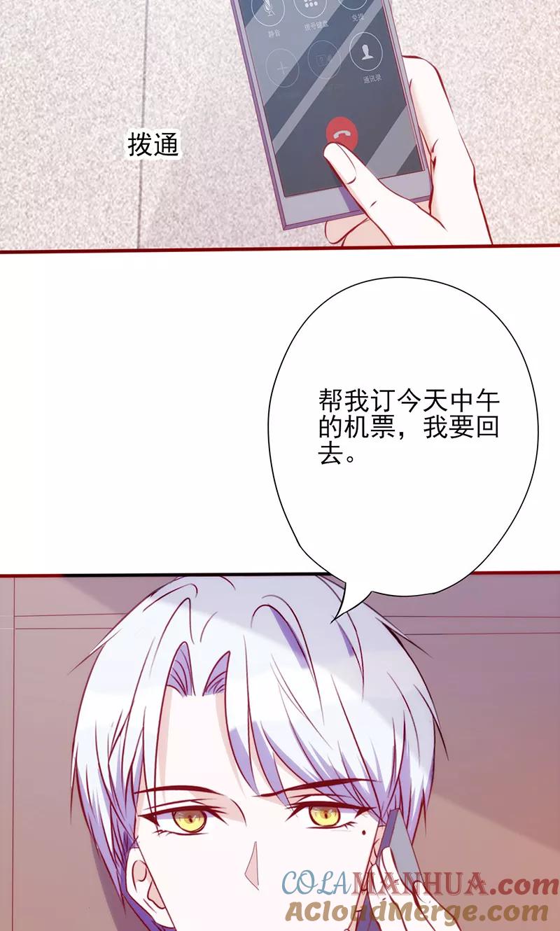第57话不甘心-追夫36计：老公，来战！-仟绘动漫 一直看（第11张）