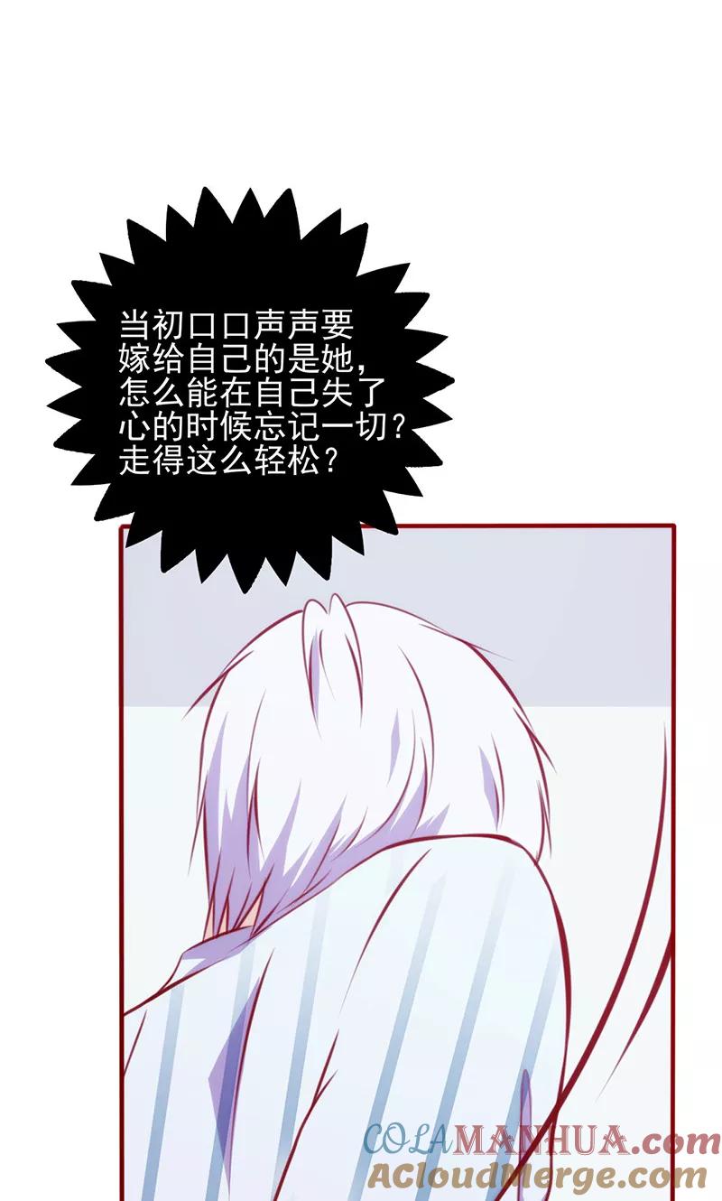 第57话不甘心-追夫36计：老公，来战！-仟绘动漫 一直看（第5张）