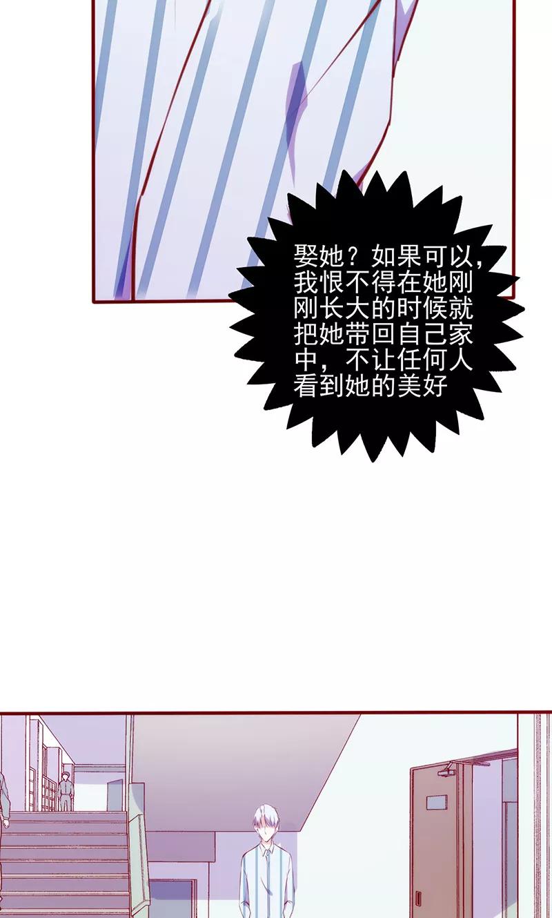 第57话不甘心-追夫36计：老公，来战！-仟绘动漫 一直看（第6张）