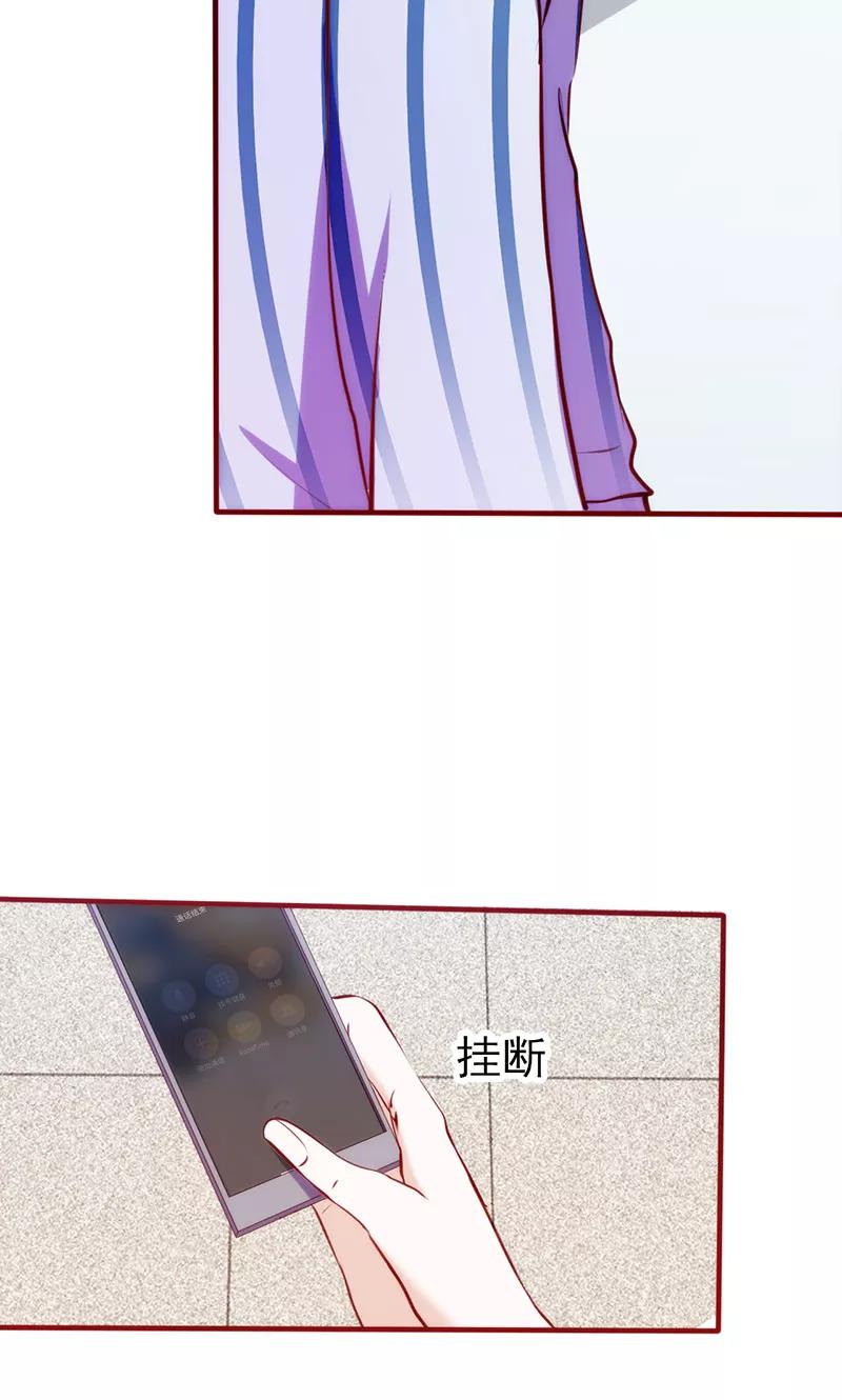 第58话一眼的美好-追夫36计：老公，来战！-仟绘动漫 一直看（第12张）