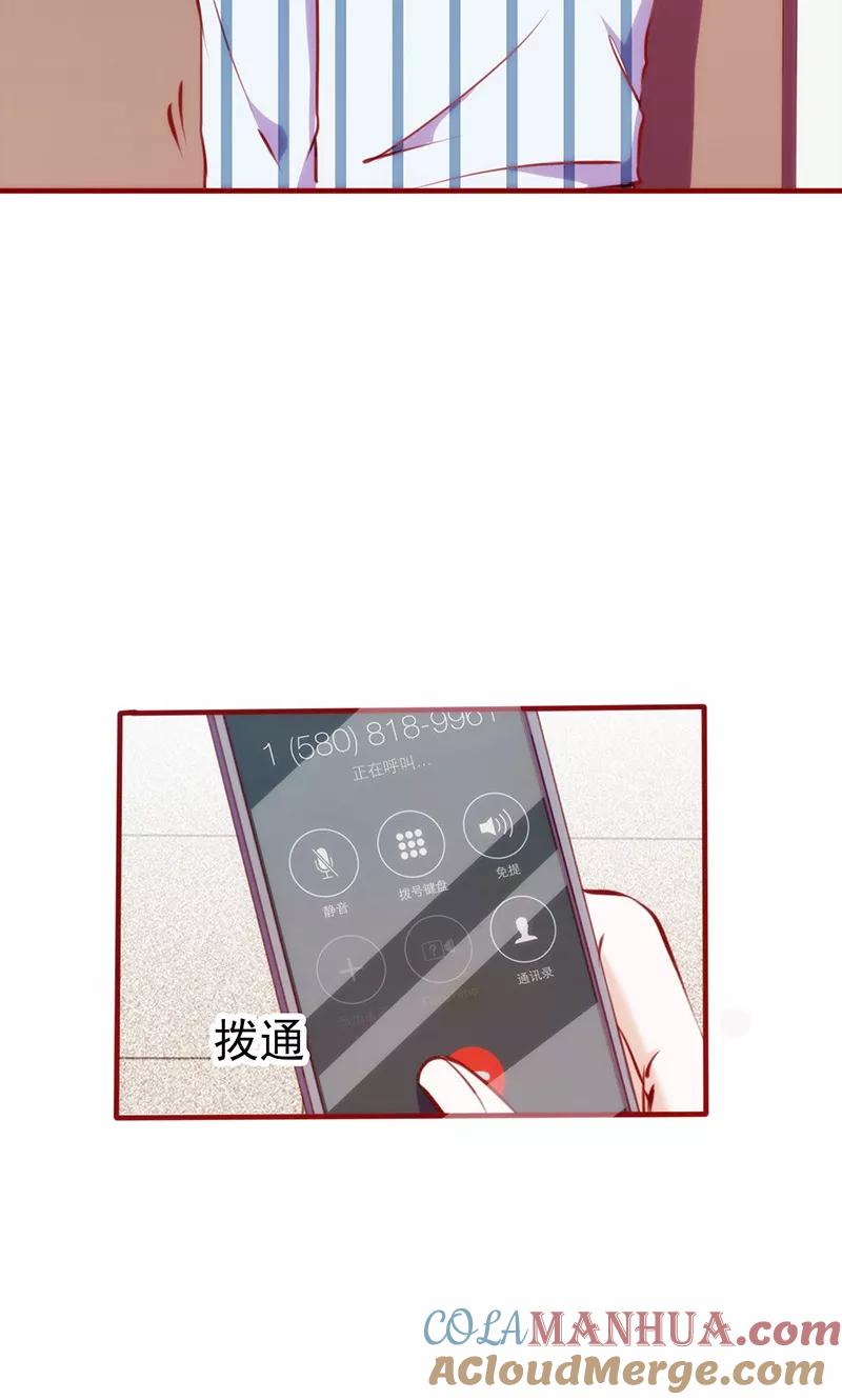 第58话一眼的美好-追夫36计：老公，来战！-仟绘动漫 一直看（第7张）