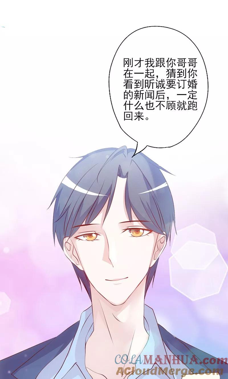 第5话两男一女-追夫36计：老公，来战！-仟绘动漫 一直看（第5张）