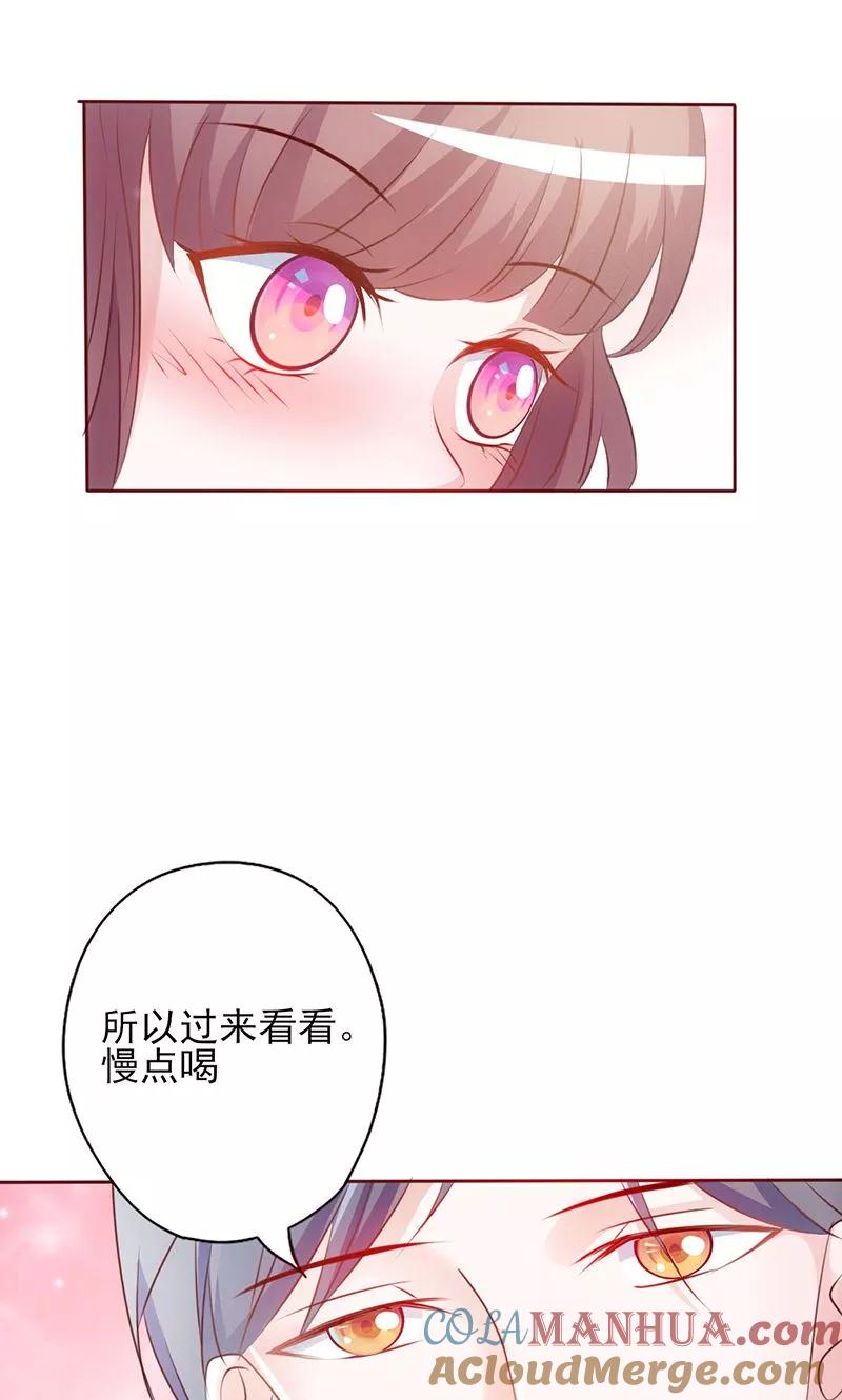 第5话两男一女-追夫36计：老公，来战！-仟绘动漫 一直看（第9张）