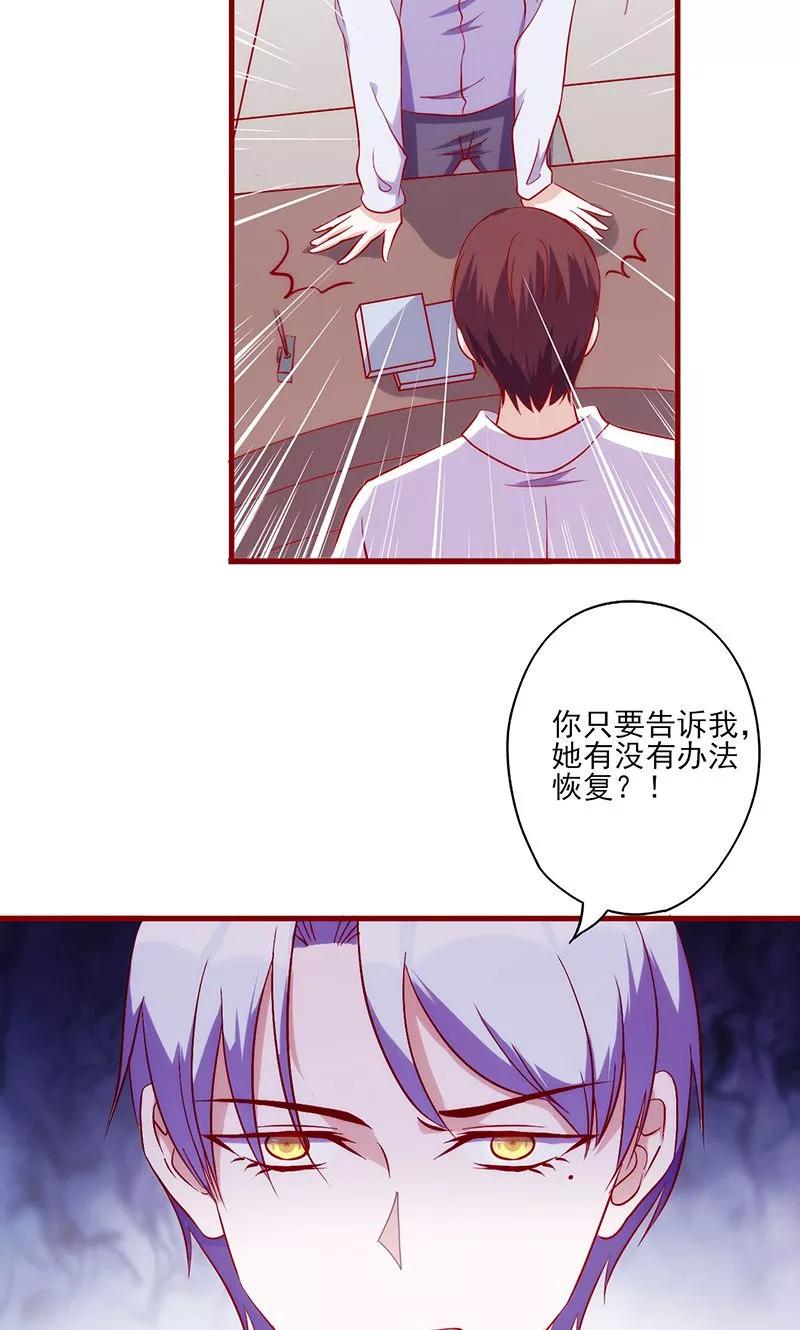 第59话不见踪影-追夫36计：老公，来战！-仟绘动漫 一直看（第4张）