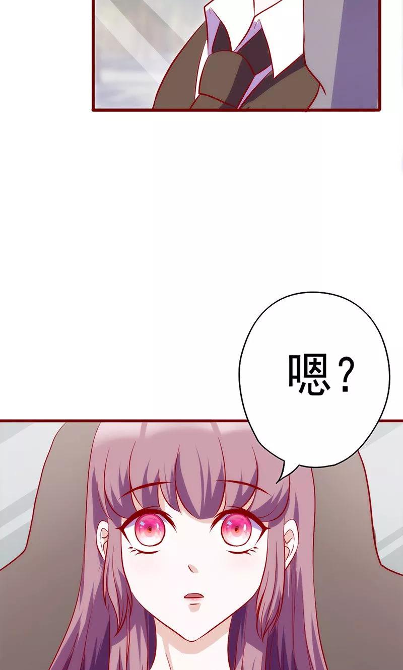 第62话给过你机会了-追夫36计：老公，来战！-仟绘动漫 一直看（第12张）
