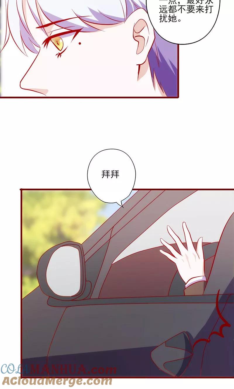 第62话给过你机会了-追夫36计：老公，来战！-仟绘动漫 一直看（第5张）