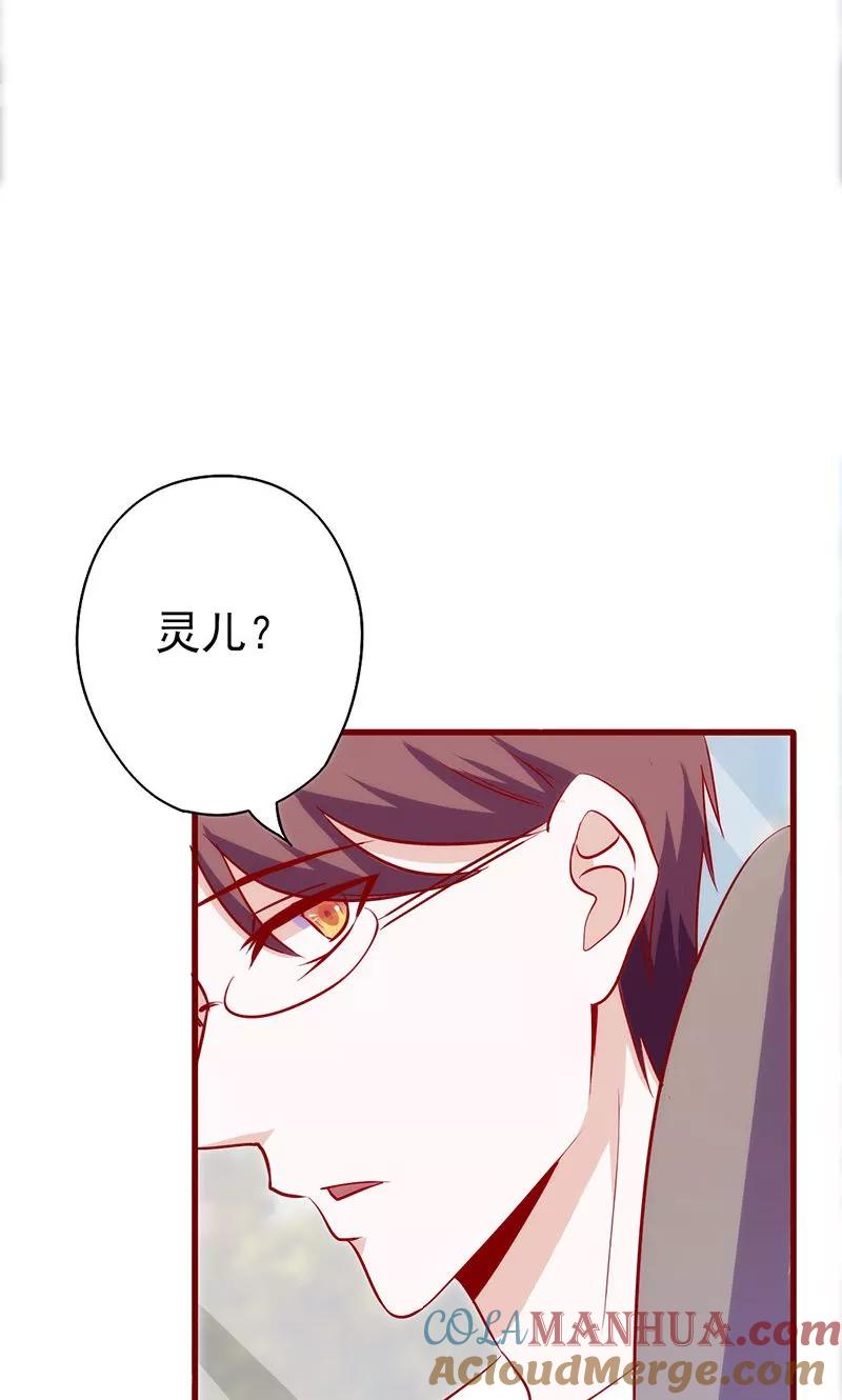 第62话给过你机会了-追夫36计：老公，来战！-仟绘动漫 一直看（第11张）