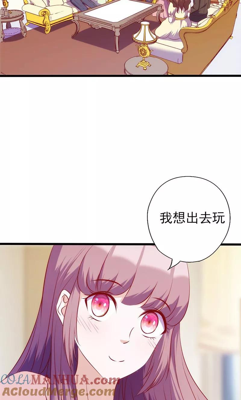 第65话快憋坏了-追夫36计：老公，来战！-仟绘动漫 一直看（第5张）