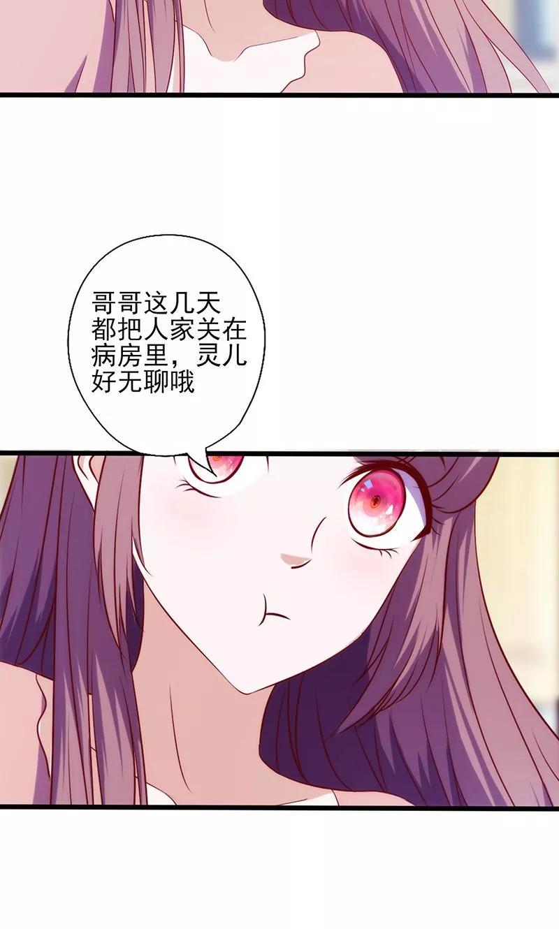 第65话快憋坏了-追夫36计：老公，来战！-仟绘动漫 一直看（第6张）