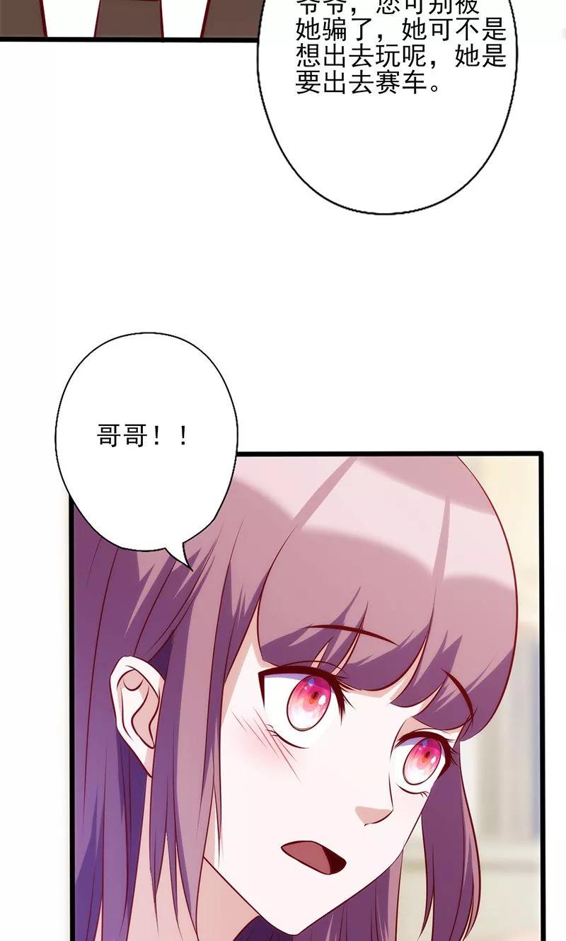 第65话快憋坏了-追夫36计：老公，来战！-仟绘动漫 一直看（第10张）