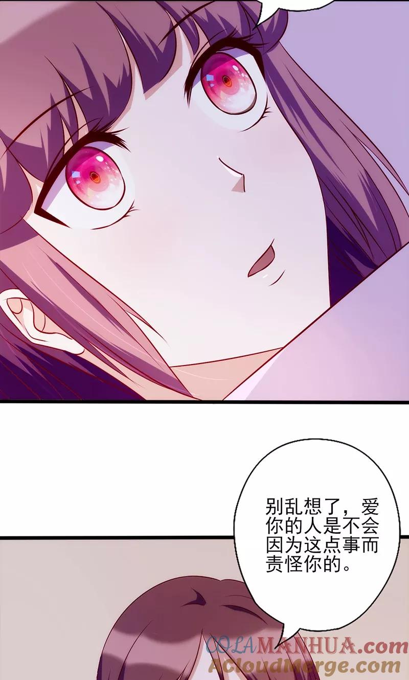 第66话宠爱-追夫36计：老公，来战！-仟绘动漫 一直看（第9张）