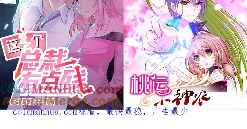第66话宠爱-追夫36计：老公，来战！-仟绘动漫 一直看（第15张）