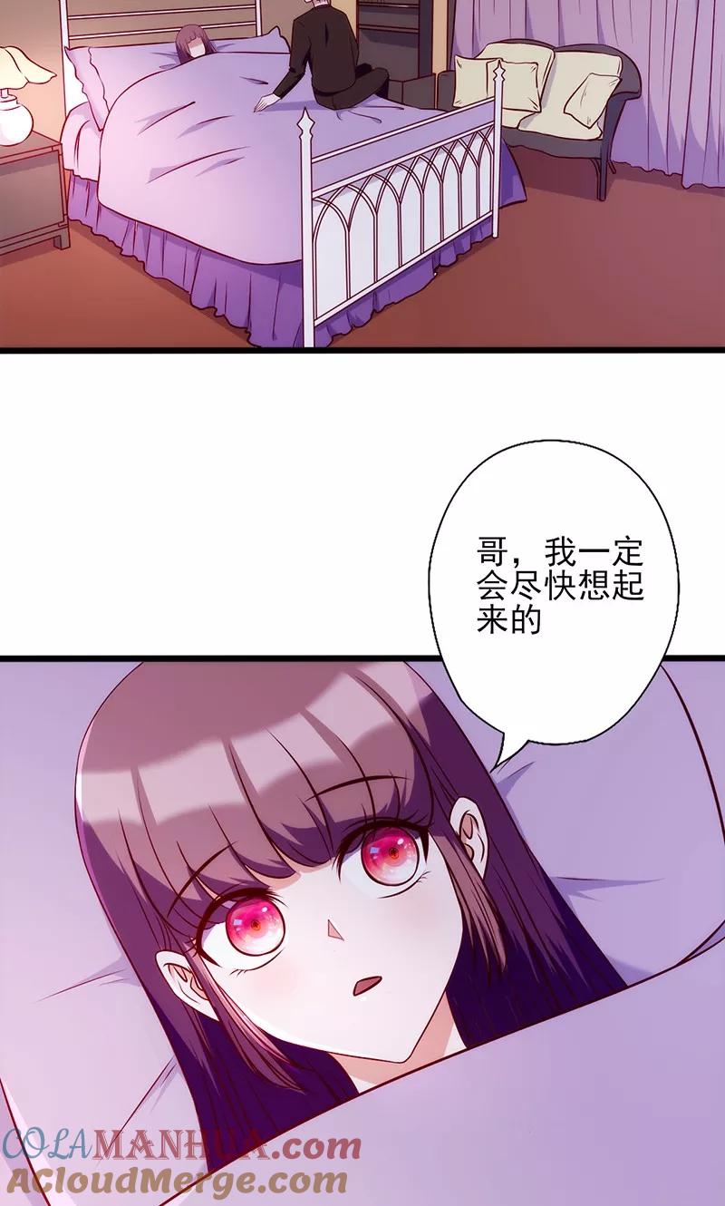 第66话宠爱-追夫36计：老公，来战！-仟绘动漫 一直看（第3张）