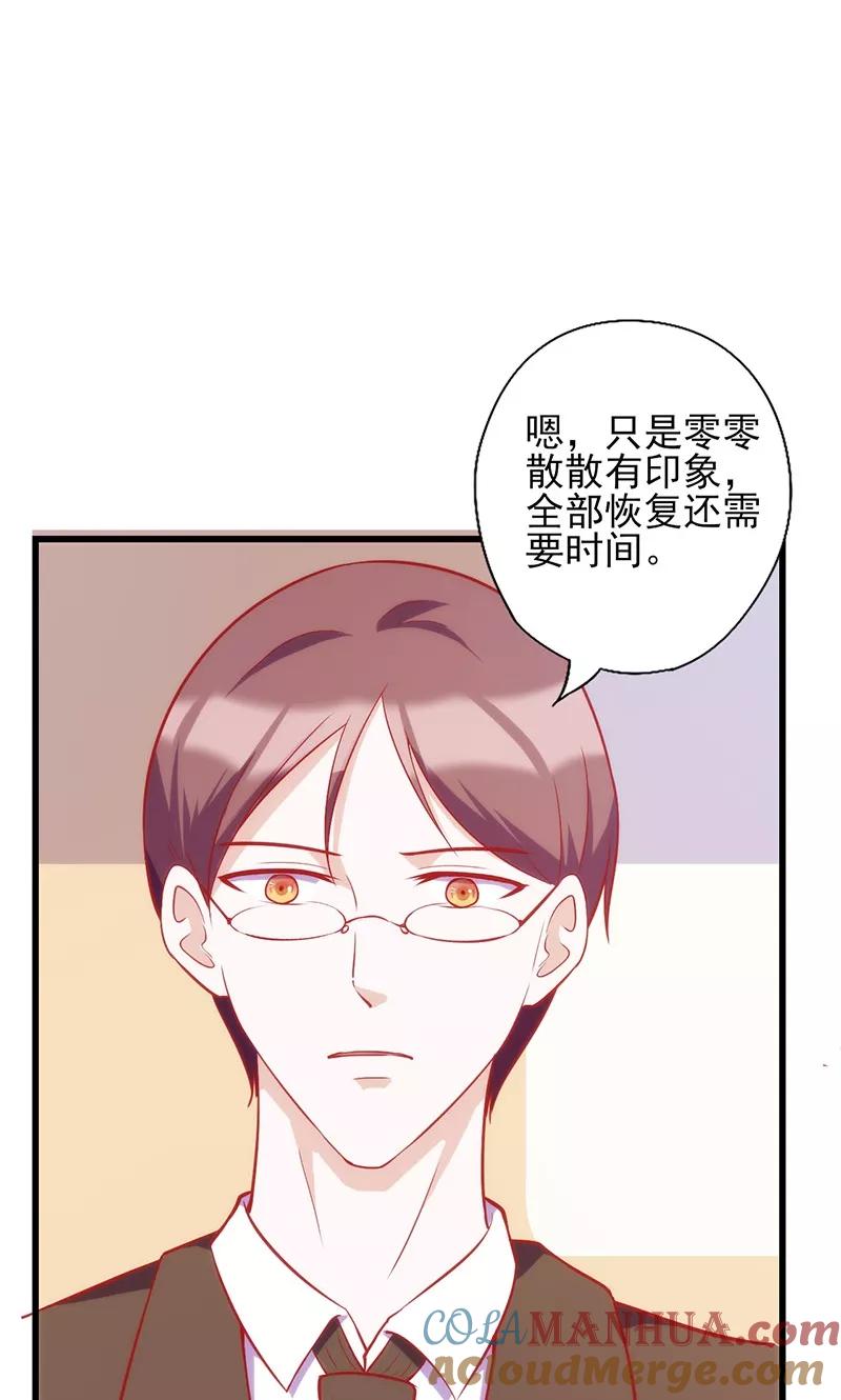 第67话难掩担忧-追夫36计：老公，来战！-仟绘动漫 一直看（第8张）