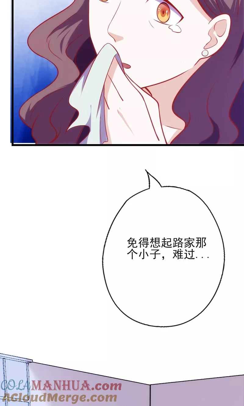 第67话难掩担忧-追夫36计：老公，来战！-仟绘动漫 一直看（第10张）