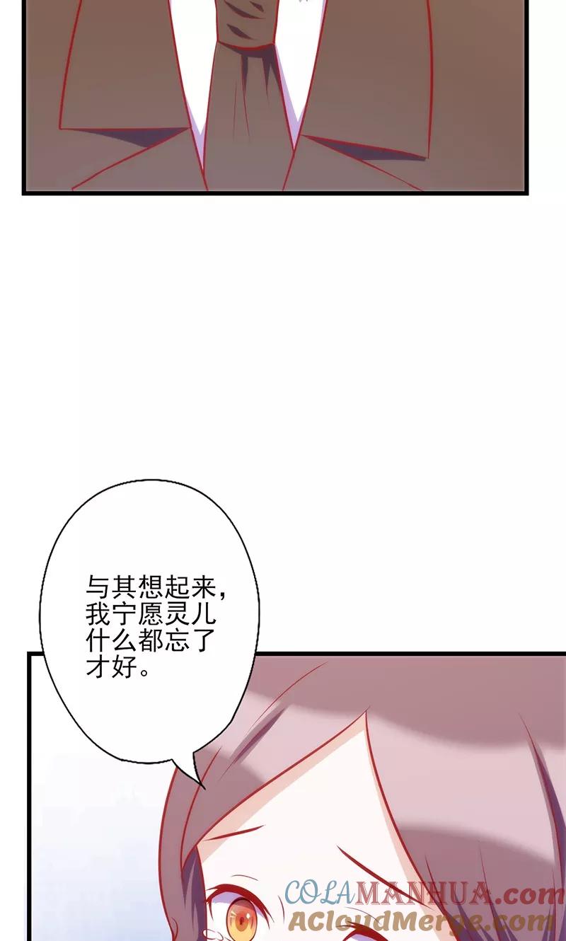 第67话难掩担忧-追夫36计：老公，来战！-仟绘动漫 一直看（第9张）