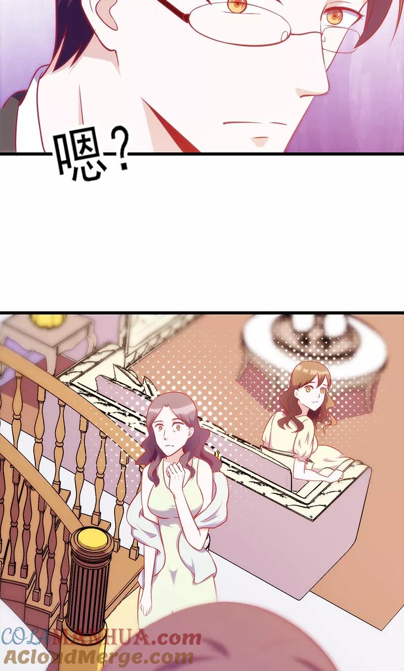 第67话难掩担忧-追夫36计：老公，来战！-仟绘动漫 一直看（第6张）