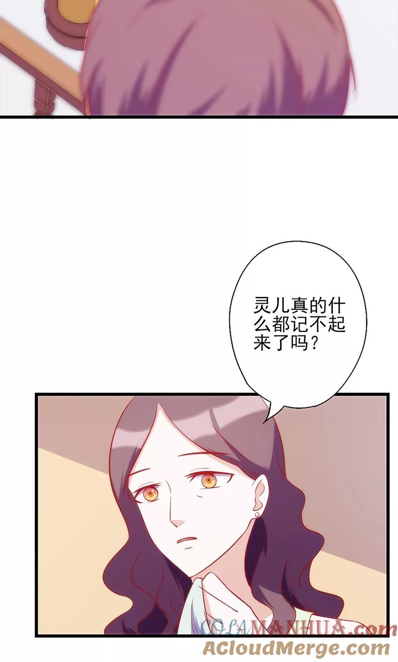 第67话难掩担忧-追夫36计：老公，来战！-仟绘动漫 一直看（第7张）