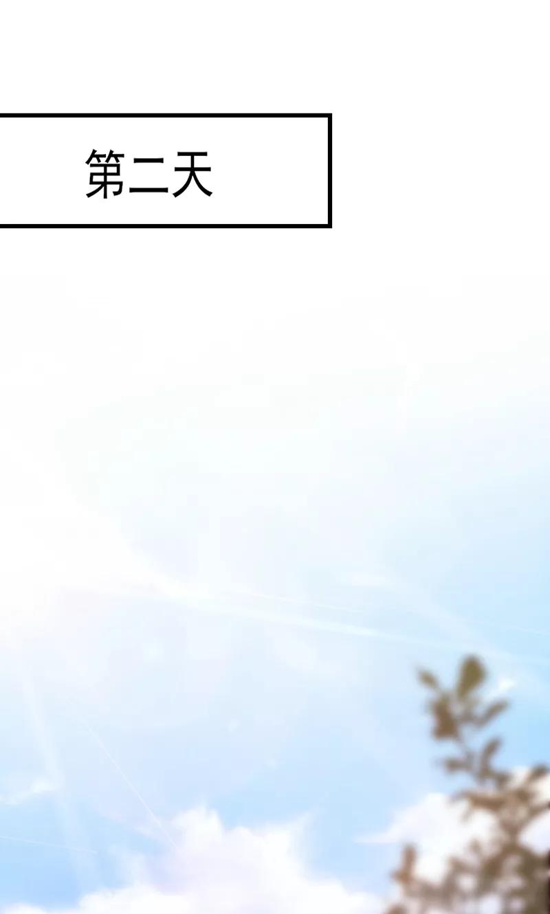 第68话救命恩人-追夫36计：老公，来战！-仟绘动漫 一直看（第2张）