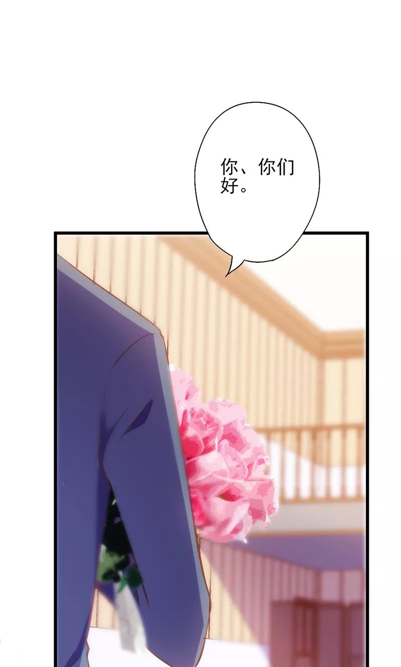 第68话救命恩人-追夫36计：老公，来战！-仟绘动漫 一直看（第4张）