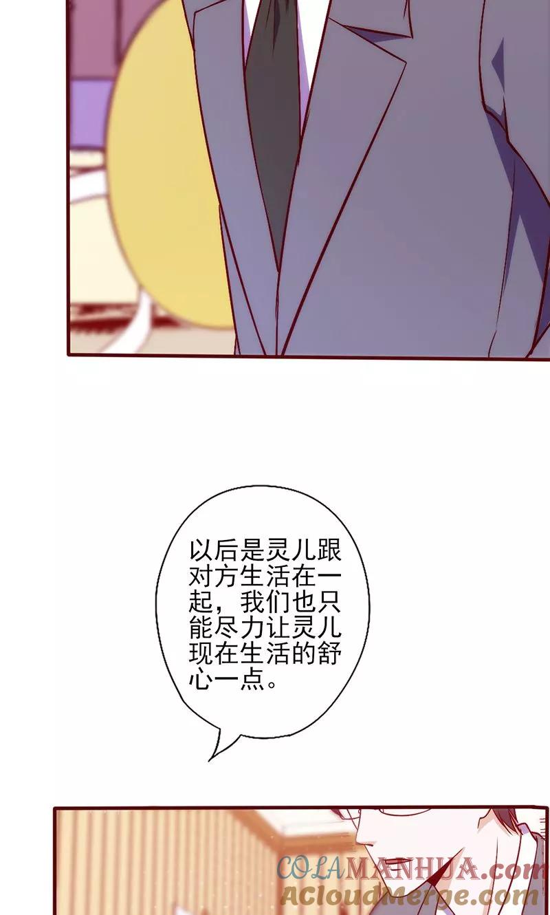 第69话牵红线-追夫36计：老公，来战！-仟绘动漫 一直看（第9张）