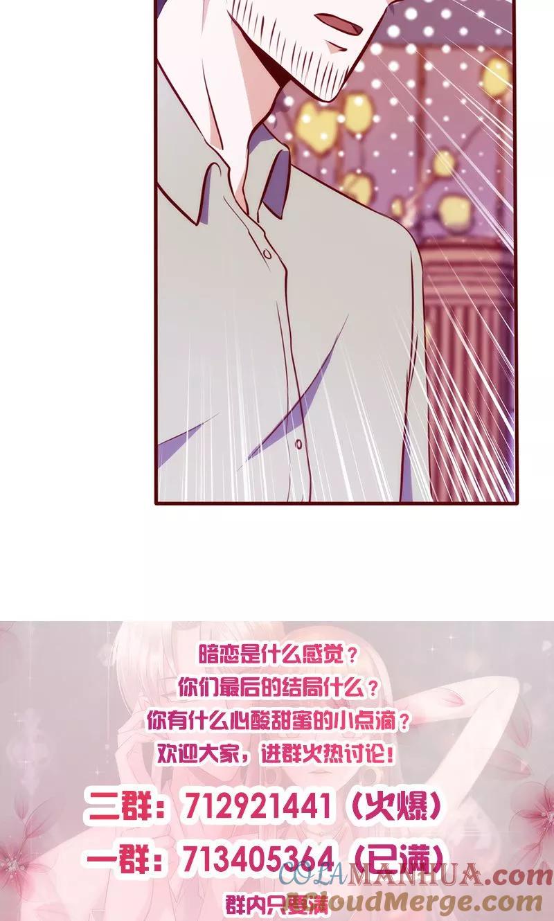 第69话牵红线-追夫36计：老公，来战！-仟绘动漫 一直看（第11张）