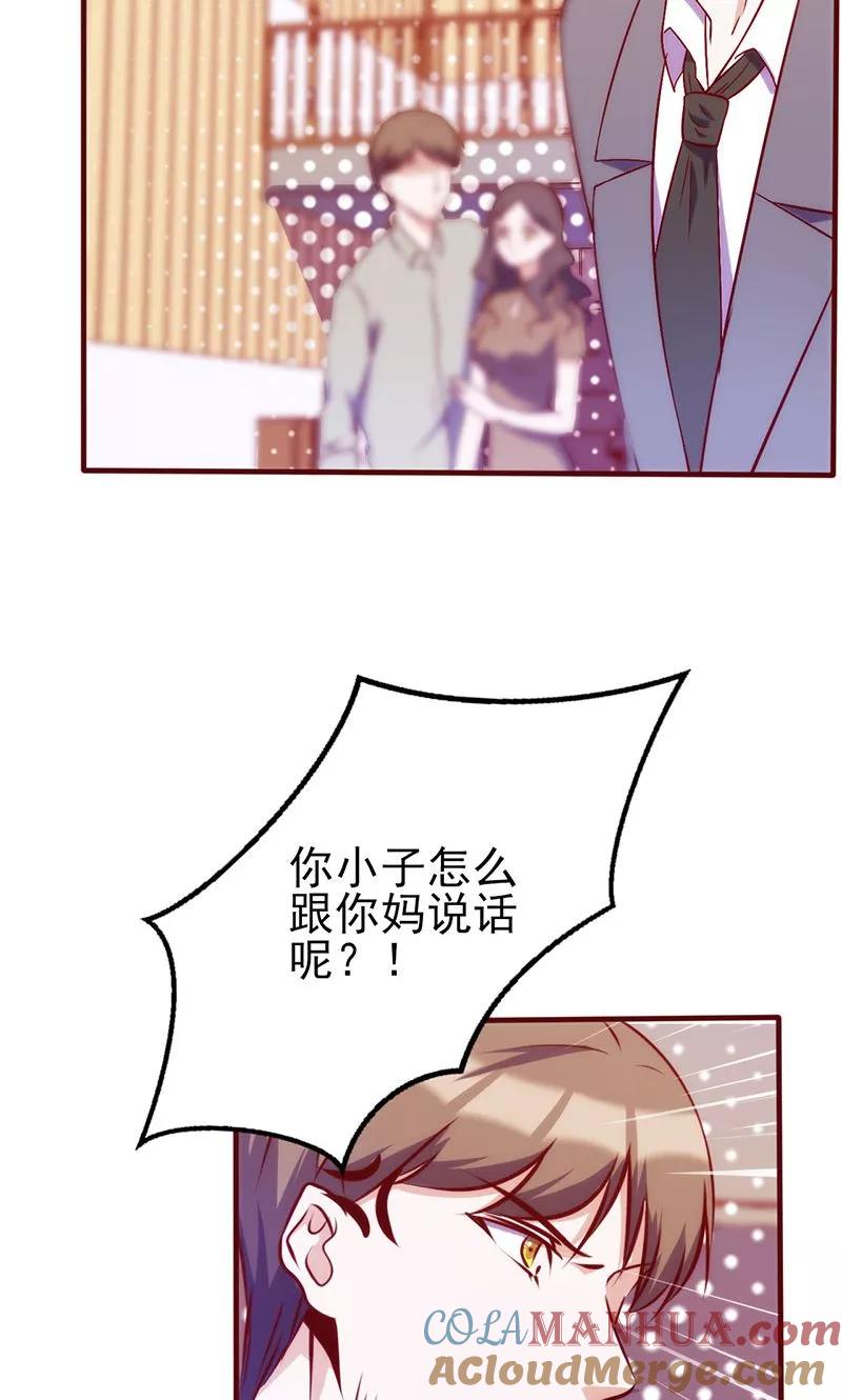 第69话牵红线-追夫36计：老公，来战！-仟绘动漫 一直看（第10张）