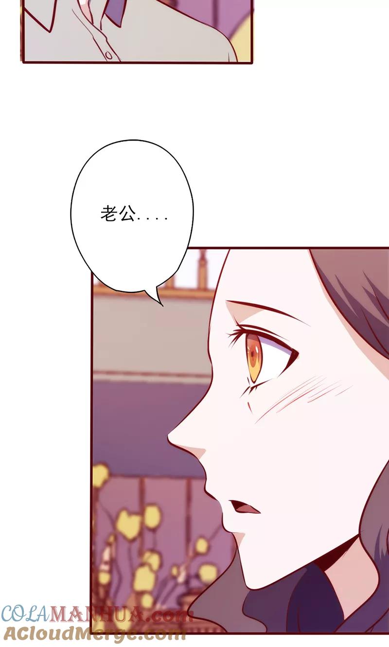 第70话突来的狗粮-追夫36计：老公，来战！-仟绘动漫 一直看（第5张）