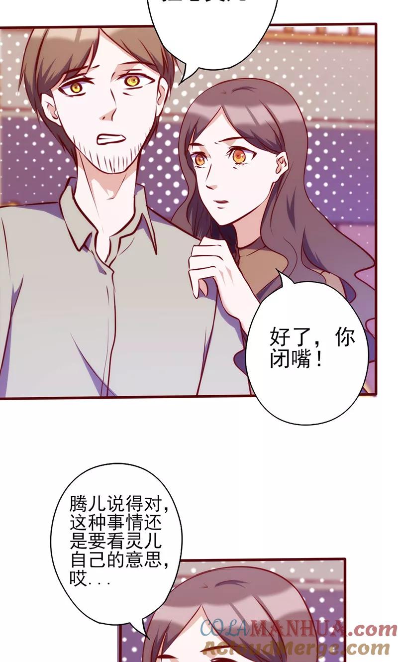 第70话突来的狗粮-追夫36计：老公，来战！-仟绘动漫 一直看（第2张）