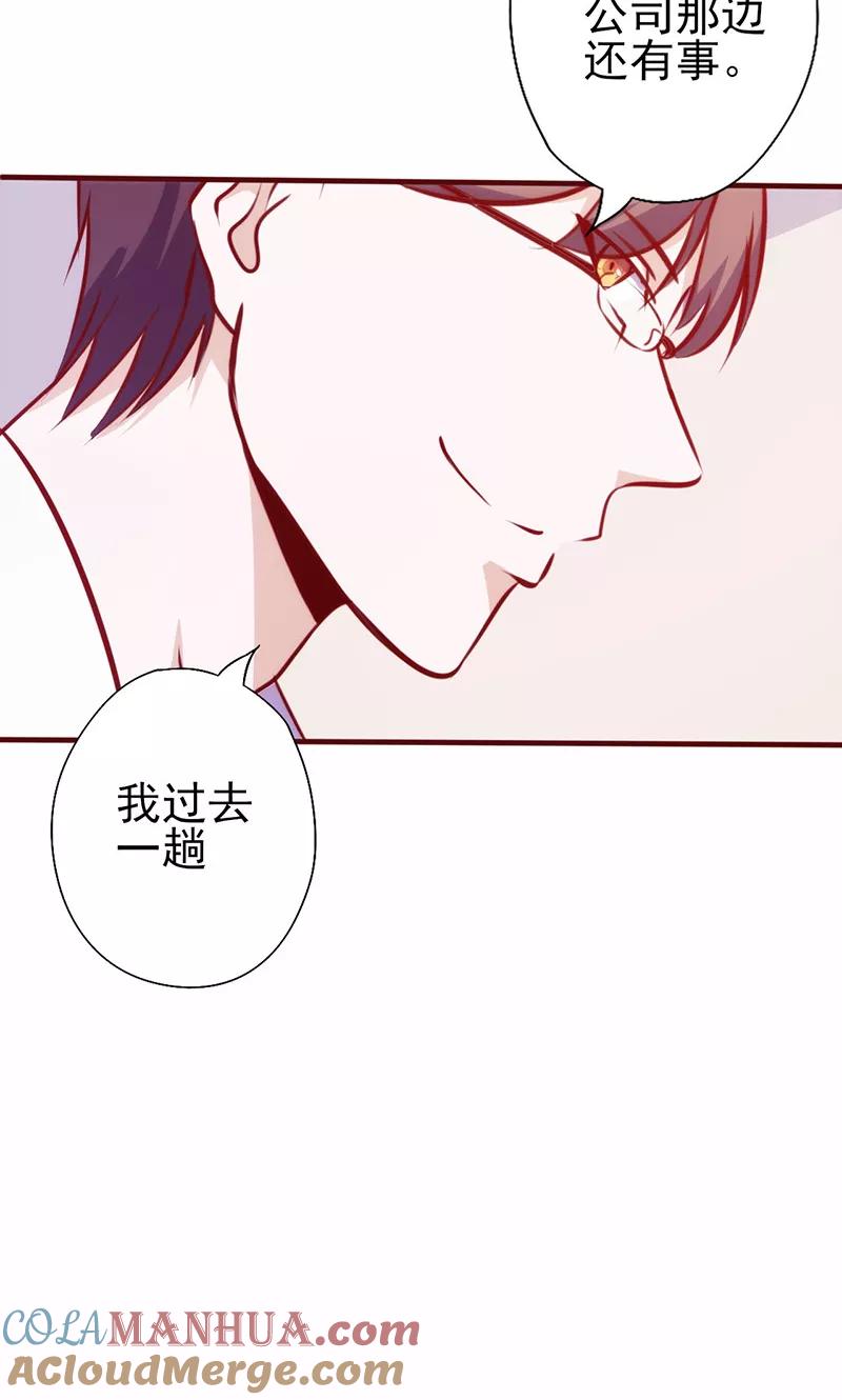 第70话突来的狗粮-追夫36计：老公，来战！-仟绘动漫 一直看（第9张）