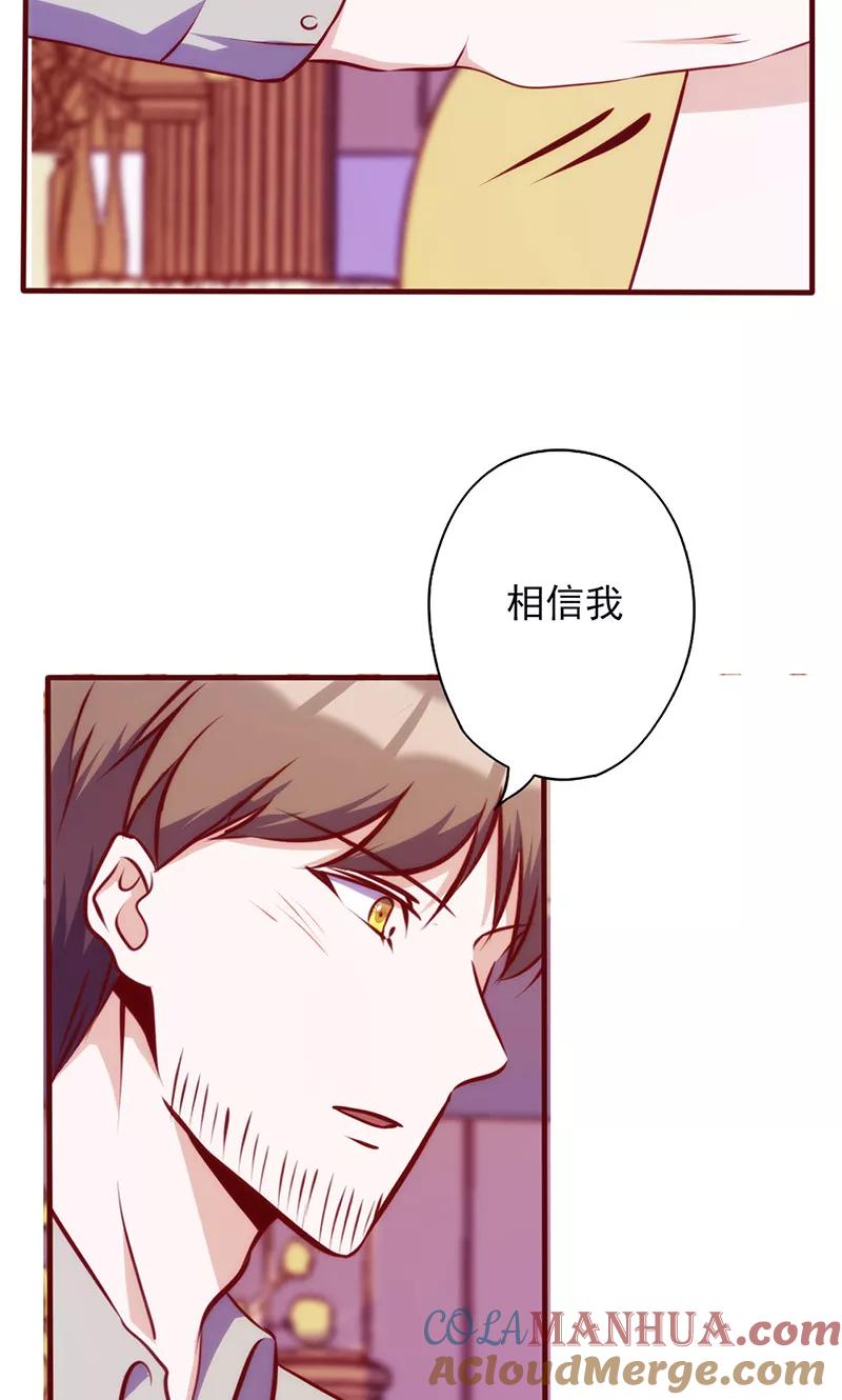 第70话突来的狗粮-追夫36计：老公，来战！-仟绘动漫 一直看（第4张）