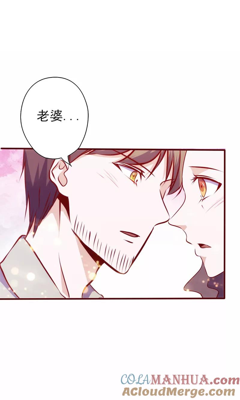 第70话突来的狗粮-追夫36计：老公，来战！-仟绘动漫 一直看（第6张）